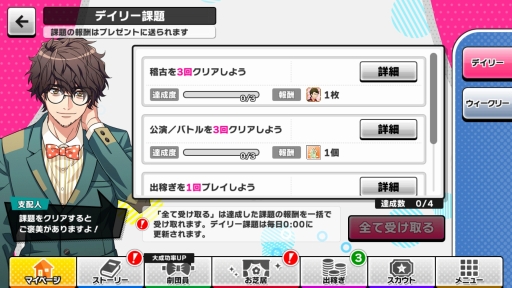 画像ギャラリー No.023のサムネイル画像 / まずはここから! 劇団員たちが活躍するスマホ向けアプリ「A3!」を始めてみた。初心者プレイヤーへのまとめ情報をお届け