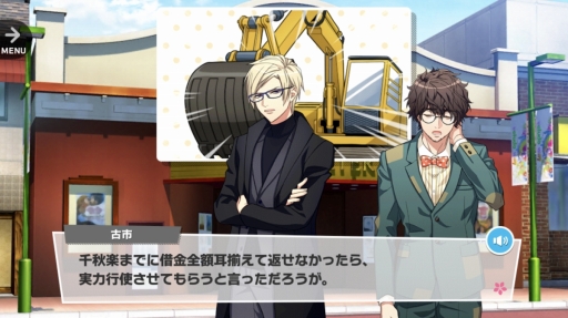 画像ギャラリー No.030のサムネイル画像 / まずはここから! 劇団員たちが活躍するスマホ向けアプリ「A3!」を始めてみた。初心者プレイヤーへのまとめ情報をお届け