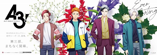 画像ギャラリー No.001のサムネイル画像 / 「A3!」，まもなく配信されるメインストーリー第3部前半のPVが公開中。初代MANKAIカンパニーの各組リーダーのキャストも明らかに