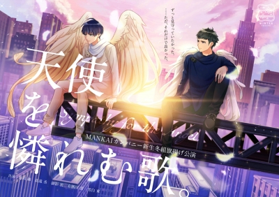 画像ギャラリー No.004のサムネイル画像 / あなたはいくつ観劇した? 「A3!(エースリー)」メイン&イベントストーリーからMANKAIカンパニーの公演と歩みを振り返る