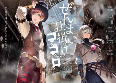 画像ギャラリー No.009のサムネイル画像 / あなたはいくつ観劇した? 「A3!(エースリー)」メイン&イベントストーリーからMANKAIカンパニーの公演と歩みを振り返る
