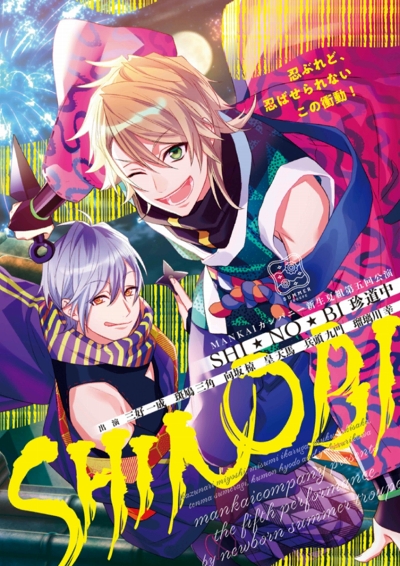 画像ギャラリー No.018のサムネイル画像 / あなたはいくつ観劇した? 「A3!(エースリー)」メイン&イベントストーリーからMANKAIカンパニーの公演と歩みを振り返る