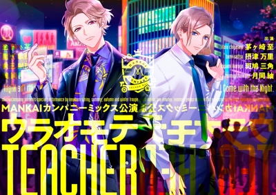 画像ギャラリー No.021のサムネイル画像 / あなたはいくつ観劇した? 「A3!(エースリー)」メイン&イベントストーリーからMANKAIカンパニーの公演と歩みを振り返る