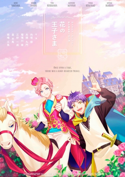 画像ギャラリー No.023のサムネイル画像 / あなたはいくつ観劇した? 「A3!(エースリー)」メイン&イベントストーリーからMANKAIカンパニーの公演と歩みを振り返る