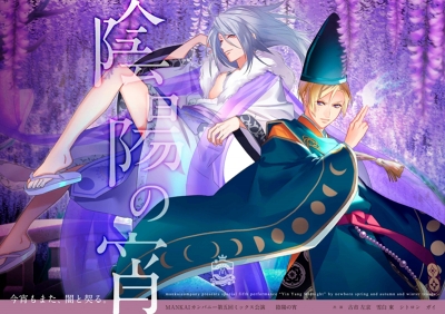 画像ギャラリー No.029のサムネイル画像 / あなたはいくつ観劇した? 「A3!(エースリー)」メイン&イベントストーリーからMANKAIカンパニーの公演と歩みを振り返る