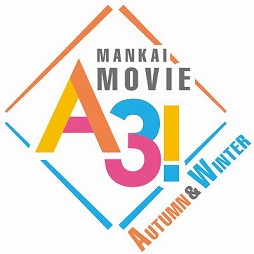 画像ギャラリー No.001のサムネイル画像 / エーステの2作連続実写映画化が発表に。特別映像や各組のリーダーを務めるキャスト陣からのコメントも掲載