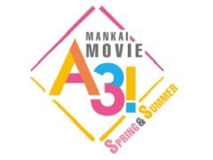 画像ギャラリー No.001のサムネイル画像 / 「MANKAI MOVIE『A3!』〜SPRING & SUMMER〜」の本予告映像が公開