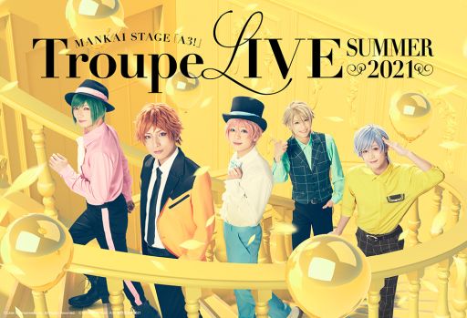 画像ギャラリー No.001のサムネイル画像 / 「MANKAI STAGE『A3!』Troupe LIVE〜SUMMER 2021〜」が本日開幕