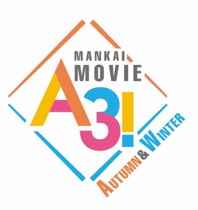 画像ギャラリー No.001のサムネイル画像 / 映画「MANKAI MOVIE A3! 〜AUTUMN & WINTER〜」の公開日が2022年3月4日に決定。本予告映像を公開