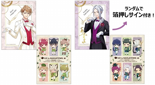 画像ギャラリー No.010のサムネイル画像 / 「A3! in ナンジャタウン -いやしの森のおもてニャし-」が2月3日より開催へ