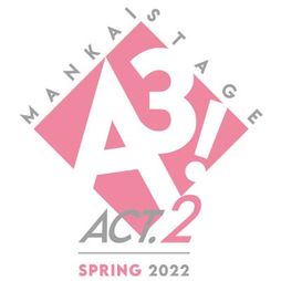 画像ギャラリー No.001のサムネイル画像 / 舞台「MANKAI STAGE『A3!』」の2022年プロジェクトが始動。メインストーリー第2部を描くACT2!公演第1弾の情報を公開