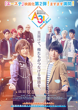画像ギャラリー No.019のサムネイル画像 / 「MANKAI MOVIE『A3!』in NAMJATOWN Season2」が2月18日より開催