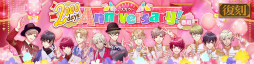 画像ギャラリー No.002のサムネイル画像 / 「A3!」,サービス開始から2000日を突破。ダイヤ150個のプレゼントや2000日記念スカウトを実施中