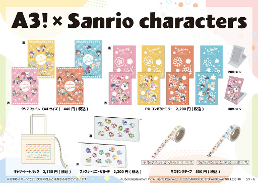 画像ギャラリー No.012のサムネイル画像 / 「A3!×Sanrio characters」のPOP UP SHOPが東京駅で開催中