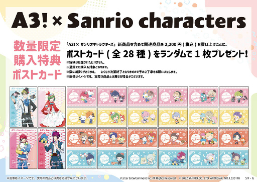 画像ギャラリー No.013のサムネイル画像 / 「A3!×Sanrio characters」のPOP UP SHOPが東京駅で開催中