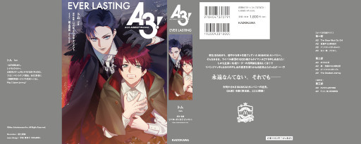 画像ギャラリー No.010のサムネイル画像 / 「A3!」公式ノベル“A3! EVER LASTING”と“A3! FULL BLOOMING”が11月4日発売に