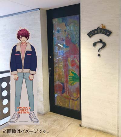 画像ギャラリー No.002のサムネイル画像 / 「A3!」,下北沢カレーフェスティバルコラボ企画「MANKAI CURRY FESTIVAL」を9月30日から開催