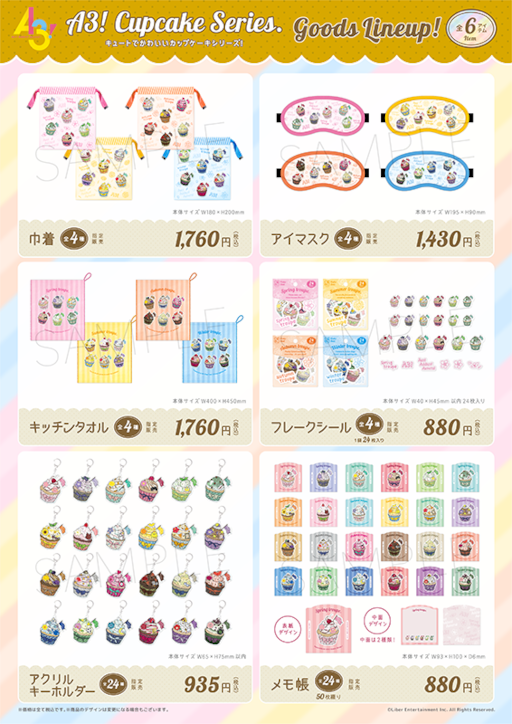 画像ギャラリー No.003のサムネイル画像 / 「A3!」，カップケーキをモチーフにしたグッズが登場