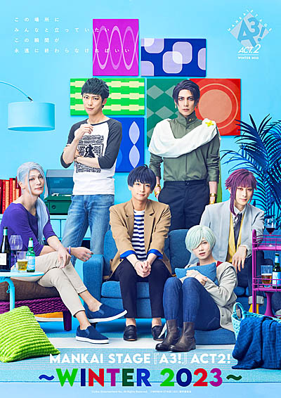 画像ギャラリー No.001のサムネイル画像 / 舞台「MANKAI STAGE『A3!』ACT2! 〜WINTER 2023〜」，キービジュアル＆公演詳細公開
