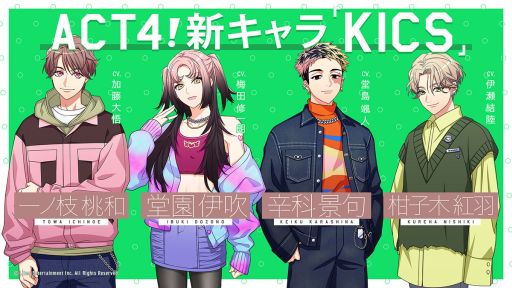 画像ギャラリー No.002のサムネイル画像 / 「A3!」,メインストーリー第4部を今春に配信。KICSのキャスト4人やキービジュアルを公開
