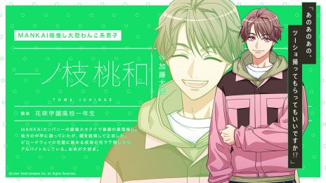 画像ギャラリー No.003のサムネイル画像 / 「A3!」,メインストーリー第4部を今春に配信。KICSのキャスト4人やキービジュアルを公開
