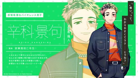 画像ギャラリー No.005のサムネイル画像 / 「A3!」,メインストーリー第4部を今春に配信。KICSのキャスト4人やキービジュアルを公開