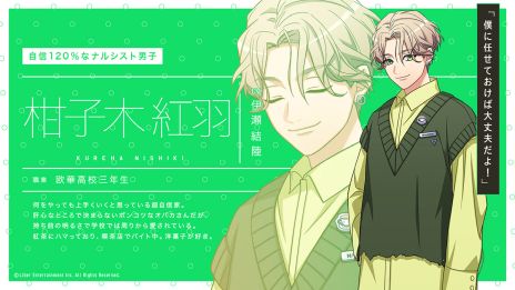 画像ギャラリー No.006のサムネイル画像 / 「A3!」,メインストーリー第4部を今春に配信。KICSのキャスト4人やキービジュアルを公開
