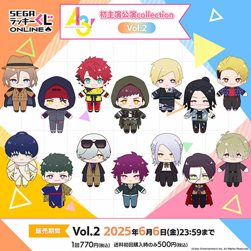 画像ギャラリー No.001のサムネイル画像 / 「『A3!』 初主演公演collection Vol.2」，セガ ラッキーくじオンラインに登場