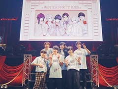 「A3!」冬組単独イベント「Winter Party! 2025」夜公演レポート。冬組キャストが総出演＆佐久間咲也役の酒井広大さんのサプライズ登場も