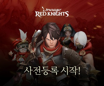 画像ギャラリー No.002のサムネイル画像 / NCSOFTのスマホ向けRPG「Lineage Red Knights」韓国版の公式サイトがオープン。2016年内に韓国/台湾/東南アジアでのサービス開始を予定