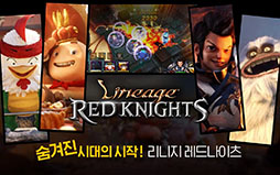 画像ギャラリー No.001のサムネイル画像 / 「Lineage Red Knights」，韓国版App StoreならびにGoogle Playの売上ランキングで1位を獲得。アプリは100万DLを達成