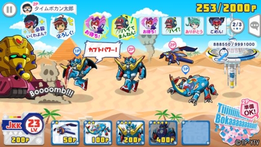 画像ギャラリー No.001のサムネイル画像 / スマホ向けタワーディフェンス「タイムボカン24 ボカンメカバトル!」が2017年春に配信。5000円相当分のアイテムをもらえる事前登録も開始