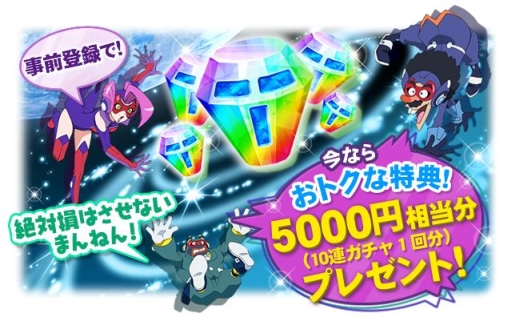 画像ギャラリー No.002のサムネイル画像 / スマホ向けタワーディフェンス「タイムボカン24 ボカンメカバトル!」が2017年春に配信。5000円相当分のアイテムをもらえる事前登録も開始