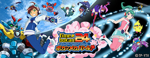 画像ギャラリー No.004のサムネイル画像 / スマホ向けタワーディフェンス「タイムボカン24 ボカンメカバトル!」が2017年春に配信。5000円相当分のアイテムをもらえる事前登録も開始