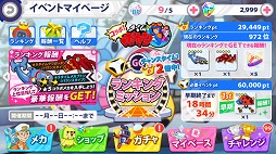 画像ギャラリー No.002のサムネイル画像 / タイムボカンのタワーディフェンス系アプリ「タイムボカン24 ボカンメカバトル！」が配信開始だペッチャ