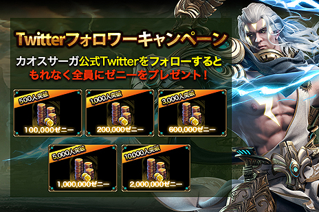画像ギャラリー No.005のサムネイル画像 / “バイラル系MMORPG”こと新作ブラウザゲーム「カオスサーガ」のサービスがDMM GAMESで今秋開始へ。特典付き事前登録受付が本日スタート