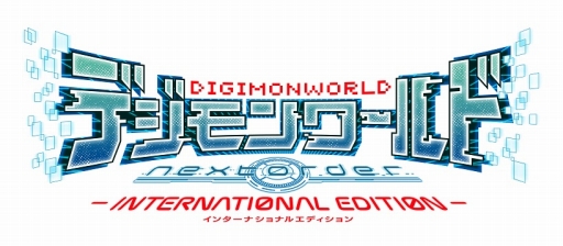 画像ギャラリー No.002のサムネイル画像 / 「デジモンワールド -next 0rder- INTERNATIONAL EDITION」の最新ムービーが公開。PS4版で新たに追加されるデジモンの姿も