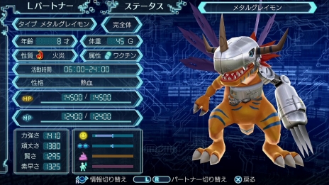 画像ギャラリー No.005のサムネイル画像 / PS4「デジモンワールド -next 0rder- INTERNATIONAL EDITION」が本日発売。PS Vita版では12体のデジモンを追加する無料データが配信に