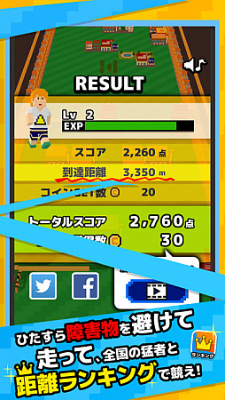 画像ギャラリー No.002のサムネイル画像 / Kazu,PDS株式会社,アバンティーズが登場するアクション「ジャイアントRUN」が配信に