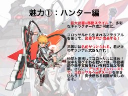 画像ギャラリー No.003のサムネイル画像 / 新作TRPG「コロッサルハンター」が発表された「ドラゴンブックTRPG祭 秋フェス」レポート。「巨獣×立体戦闘」がテーマのインコグ・ラボ最新作が登場