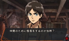画像ギャラリー No.026のサムネイル画像 / 「進撃の巨人」が脱出アドベンチャーに。3DS「進撃の巨人 死地からの脱出」がコーエーテクモから発売決定,ルビーパーティーが開発を担当