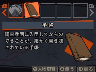 画像ギャラリー No.013のサムネイル画像 / 3DS「進撃の巨人 死地からの脱出」，ブレイクタイムや絶望度などゲームシステムの一部を公開
