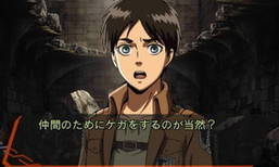 画像ギャラリー No.008のサムネイル画像 / 「進撃の巨人 死地からの脱出」，“絶望度”や“絆”といった探索パートのシステムが公開。ご褒美イベント用のスチルも