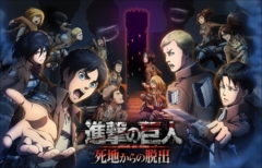 画像ギャラリー No.001のサムネイル画像 / 「進撃の巨人 死地からの脱出」,スマホでも遊べるWeb体験版が公開。声優陣の直筆サイン入り色紙セットなどが抽選で当たるキャンペーンも開始