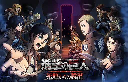 画像ギャラリー No.002のサムネイル画像 / いよいよ明日発売となる3DS「進撃の巨人 死地からの脱出」，TVアニメ制作陣が手がけるイベントシーンなどが一挙公開