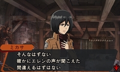 画像ギャラリー No.007のサムネイル画像 / 3DS「進撃の巨人 死地からの脱出」が本日発売。ダウンロード版は5月24日まで10％オフの早期購入キャンペーンを実施中