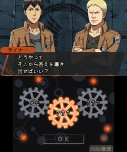 画像ギャラリー No.041のサムネイル画像 / 「乙女チック4Gamer」第128回:3DS用ソフト「進撃の巨人 死地からの脱出」を特集。調査兵団の一員となり,お馴染みのキャラと共に古城から生還しよう
