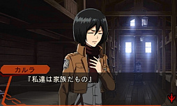画像ギャラリー No.010のサムネイル画像 / 3DS「進撃の巨人 死地からの脱出」の追加コンテンツ第3弾が本日配信。ゲーム概要と配信済みエピソードの内容と合わせて紹介