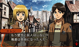 画像ギャラリー No.012のサムネイル画像 / 3DS「進撃の巨人 死地からの脱出」の追加コンテンツ第3弾が本日配信。ゲーム概要と配信済みエピソードの内容と合わせて紹介