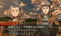 画像ギャラリー No.018のサムネイル画像 / 3DS「進撃の巨人 死地からの脱出」の追加コンテンツ第3弾が本日配信。ゲーム概要と配信済みエピソードの内容と合わせて紹介